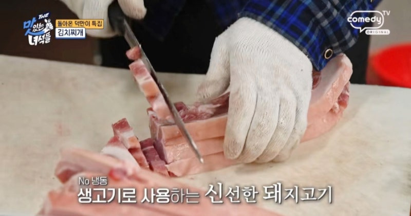 더 맛있는 녀석들 돌아온 덕만이 특집, 을지로 맛집 보건옥