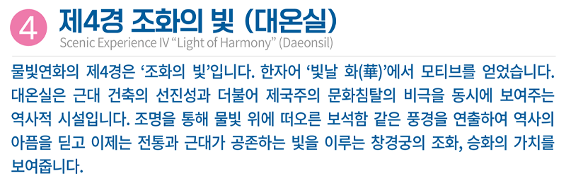 2025 창경궁 궁궐야행 예매 총정리(일정·할인·투어예매 완벽 가이드)