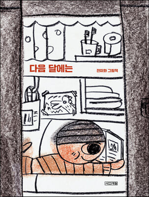 초등학교 3학년 추천도서