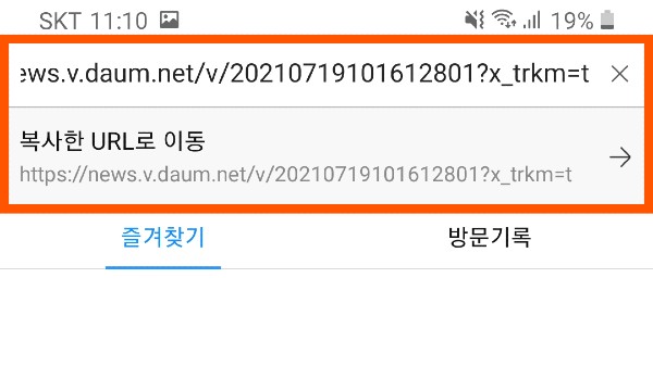 다음-앱-주소표시줄