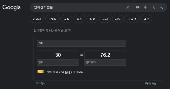 구글에서-변환-예시