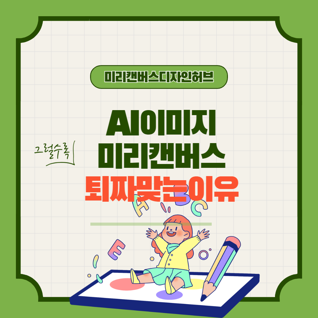 ai이미지