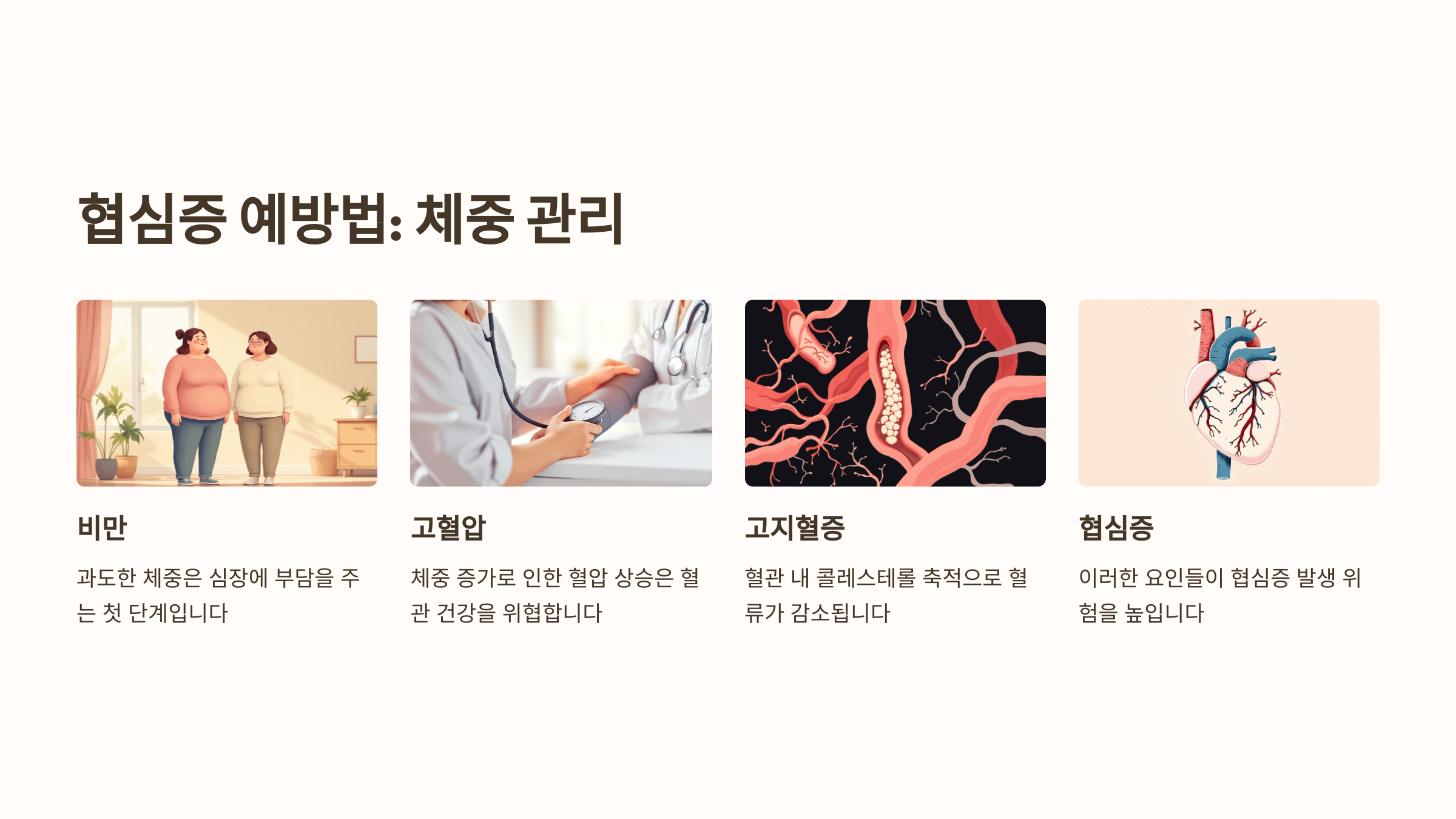 협심증과 관련된 사진입니다.