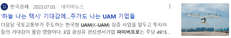 파이버프로 뉴스