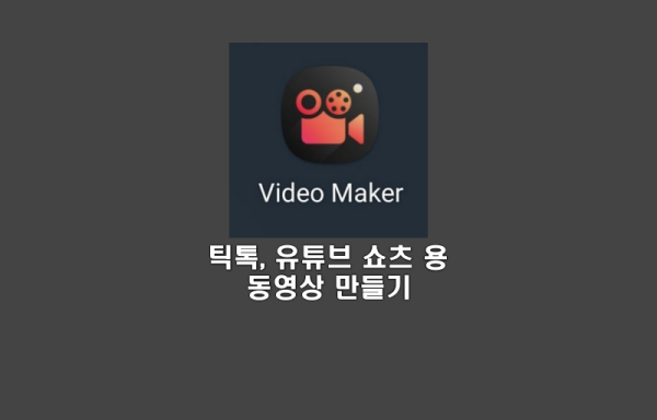 Video Maker
