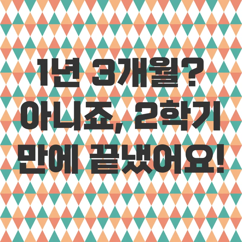 학점은행제_3