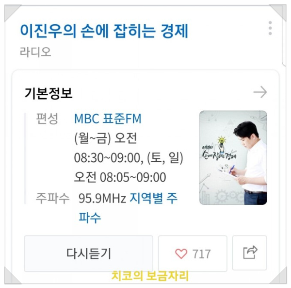 이진우-손에잡히는경제
