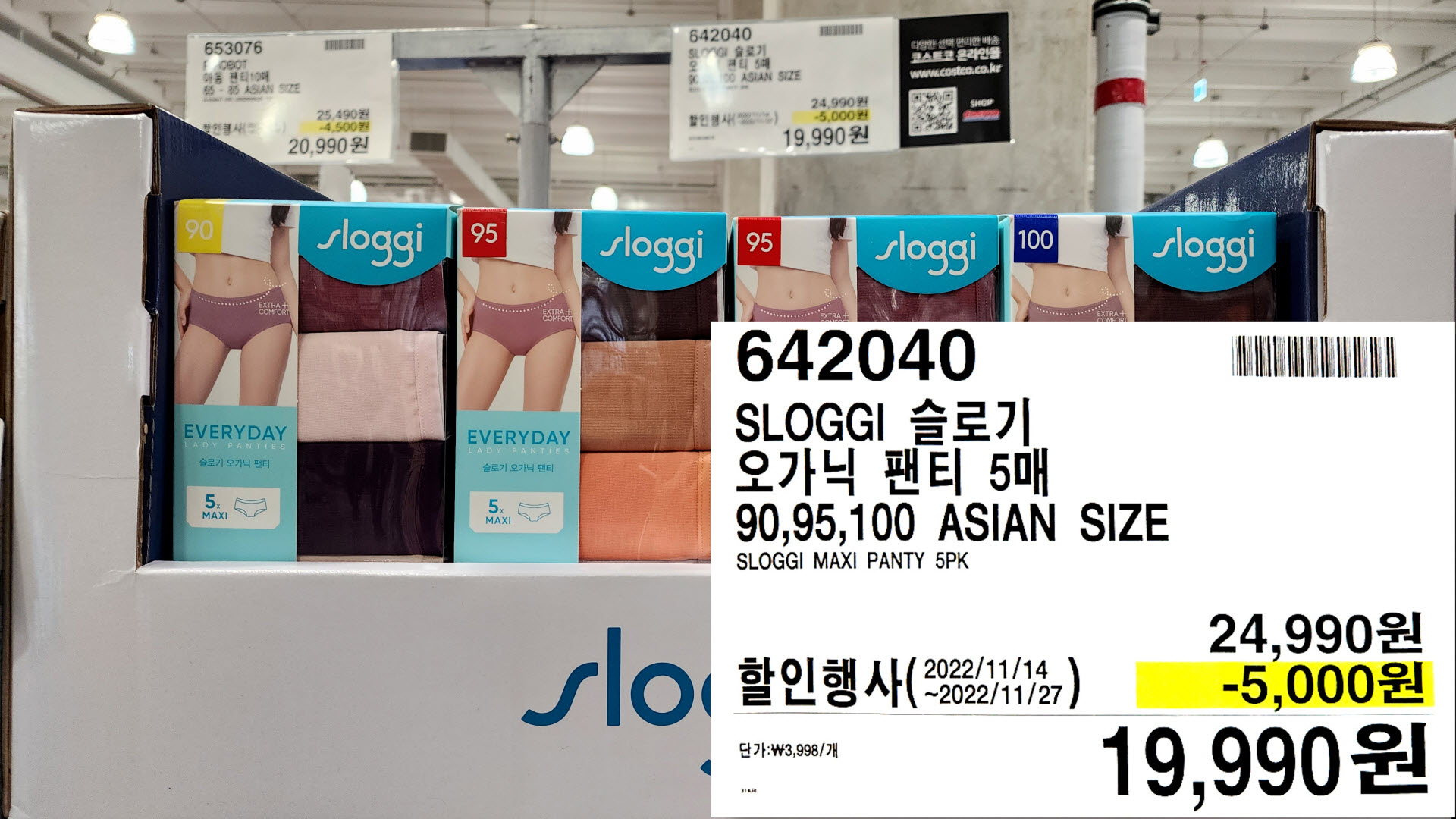 SLOGGI 슬로기
오가닉 팬티 5매
90,95,100 ASIAN SIZE
SLOGGI MAXI PANTY SPK
19,990원