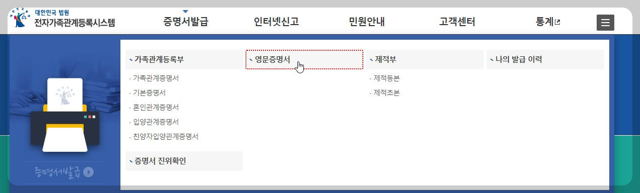 대법원-홈페이지