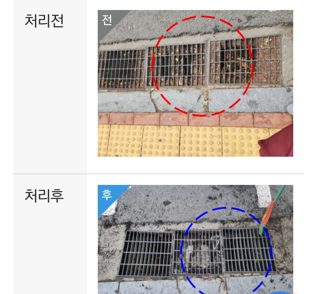 서울시 반지하 침수 대책 있나요 장마철 침수 예방 빗물받이 막힘 신고