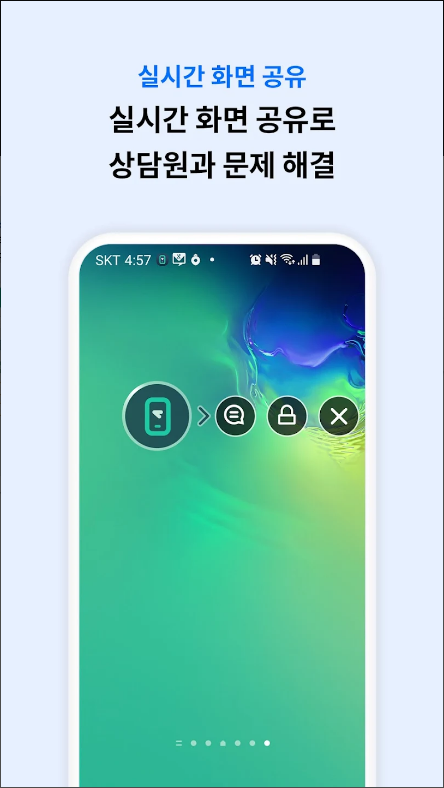 리모트콜, 영상 지원, 모바일 지원 서비스