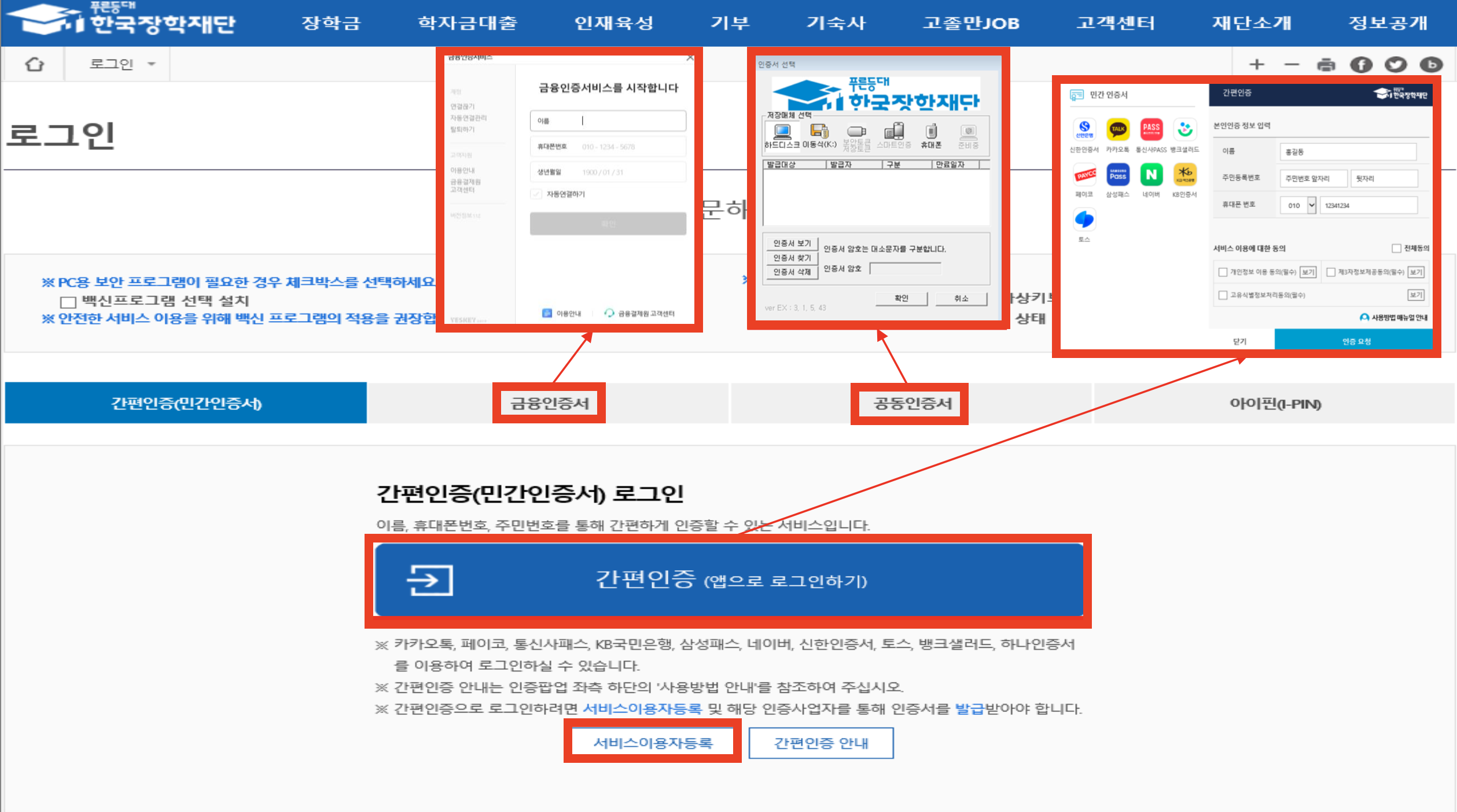 2024 국가장학금 신청 일정 및 신청 매뉴얼(+국가장학금 알리미)