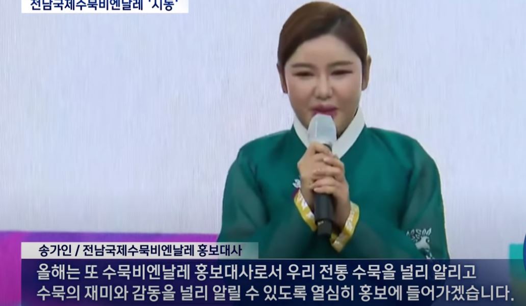 송가인