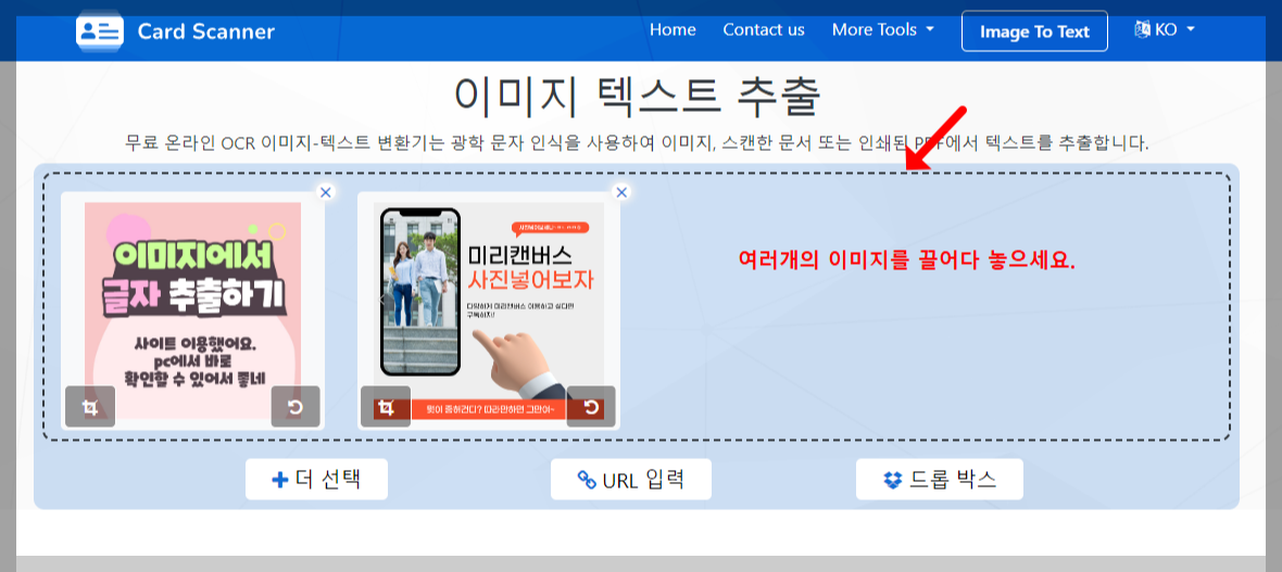 이미지 글자 추출