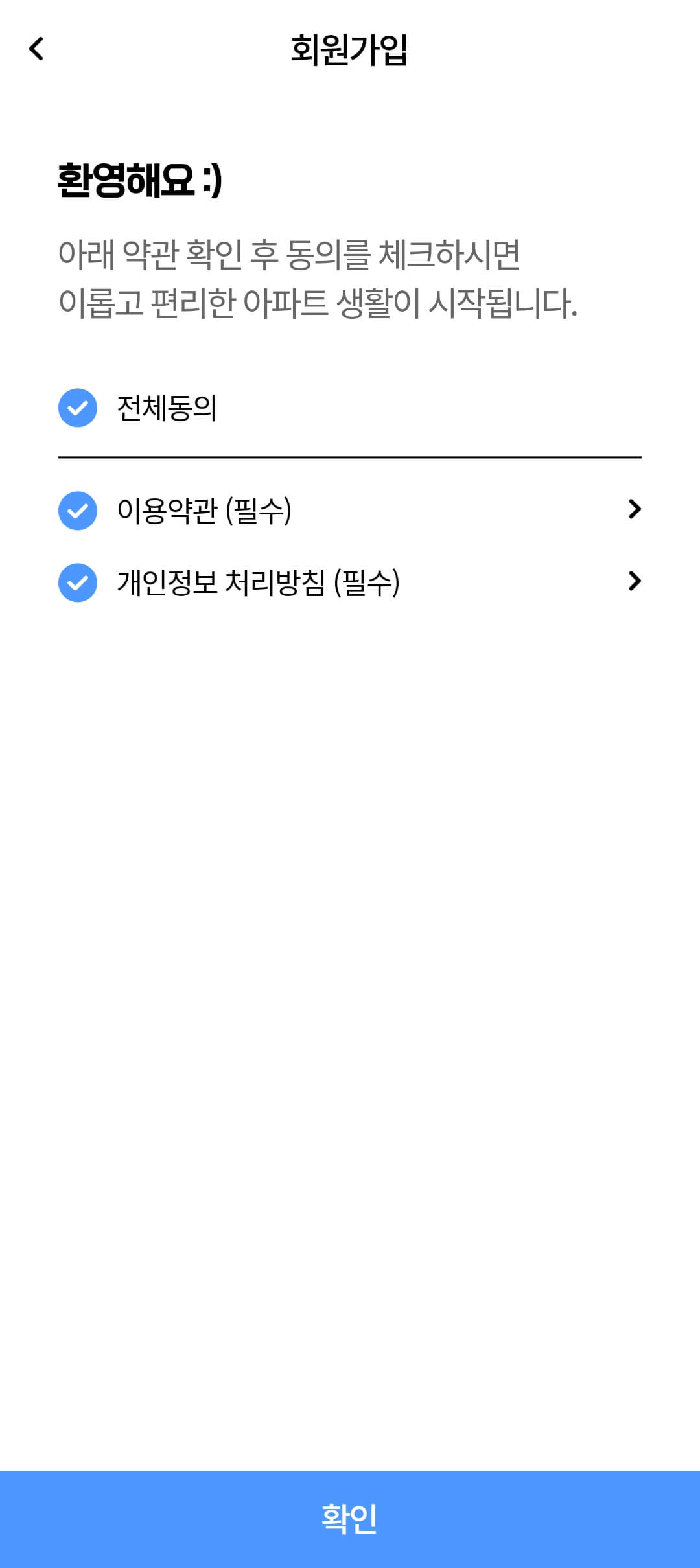 회원가입 절차 안내1