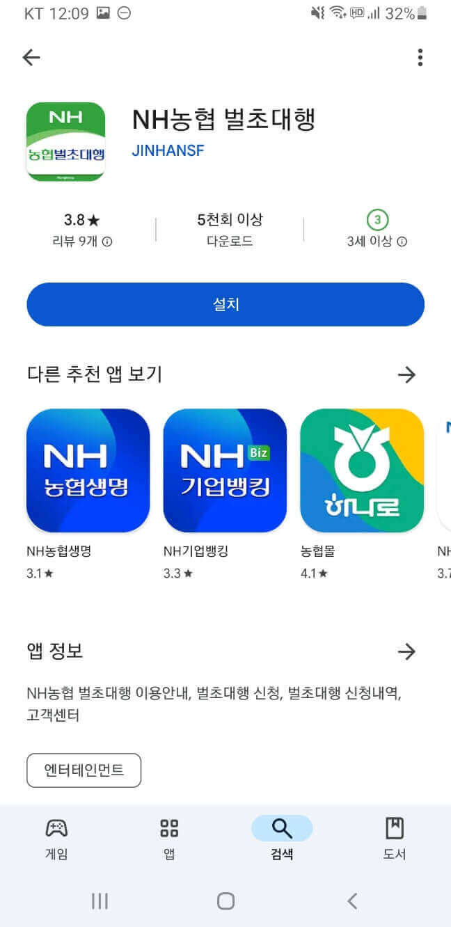 농협 벌초대행 앱