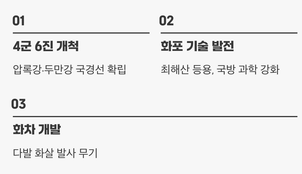 우리 땅을 지켜낸 강력한 힘