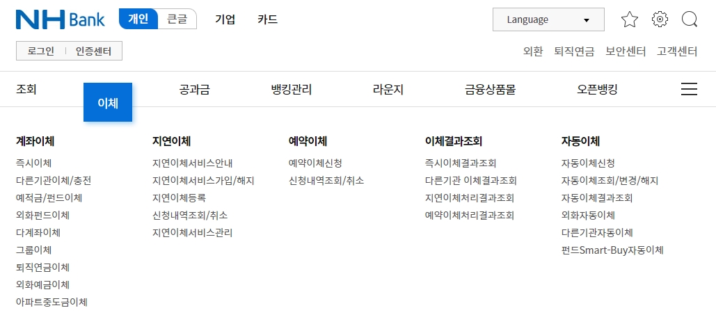 자금 이체를 위해 계좌 비밀번호와 이체 금액을 입력하는 화면