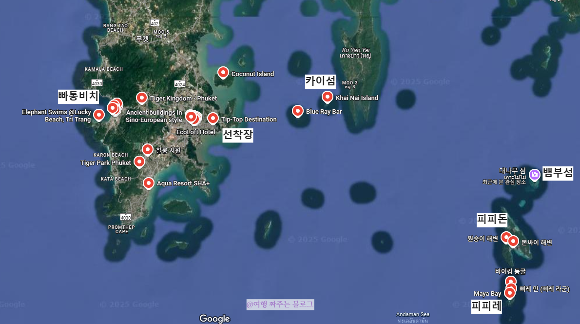 #피피섬투어 #카이섬투어 #맘씨좋은아저씨