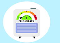 인버터-에어컨-전기료-절약방법-절약-꿀팁-대공개