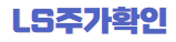 LS그룹
