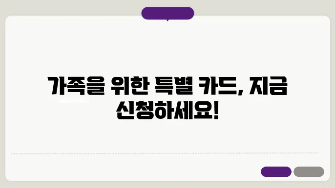 현대 카드 겇1신청