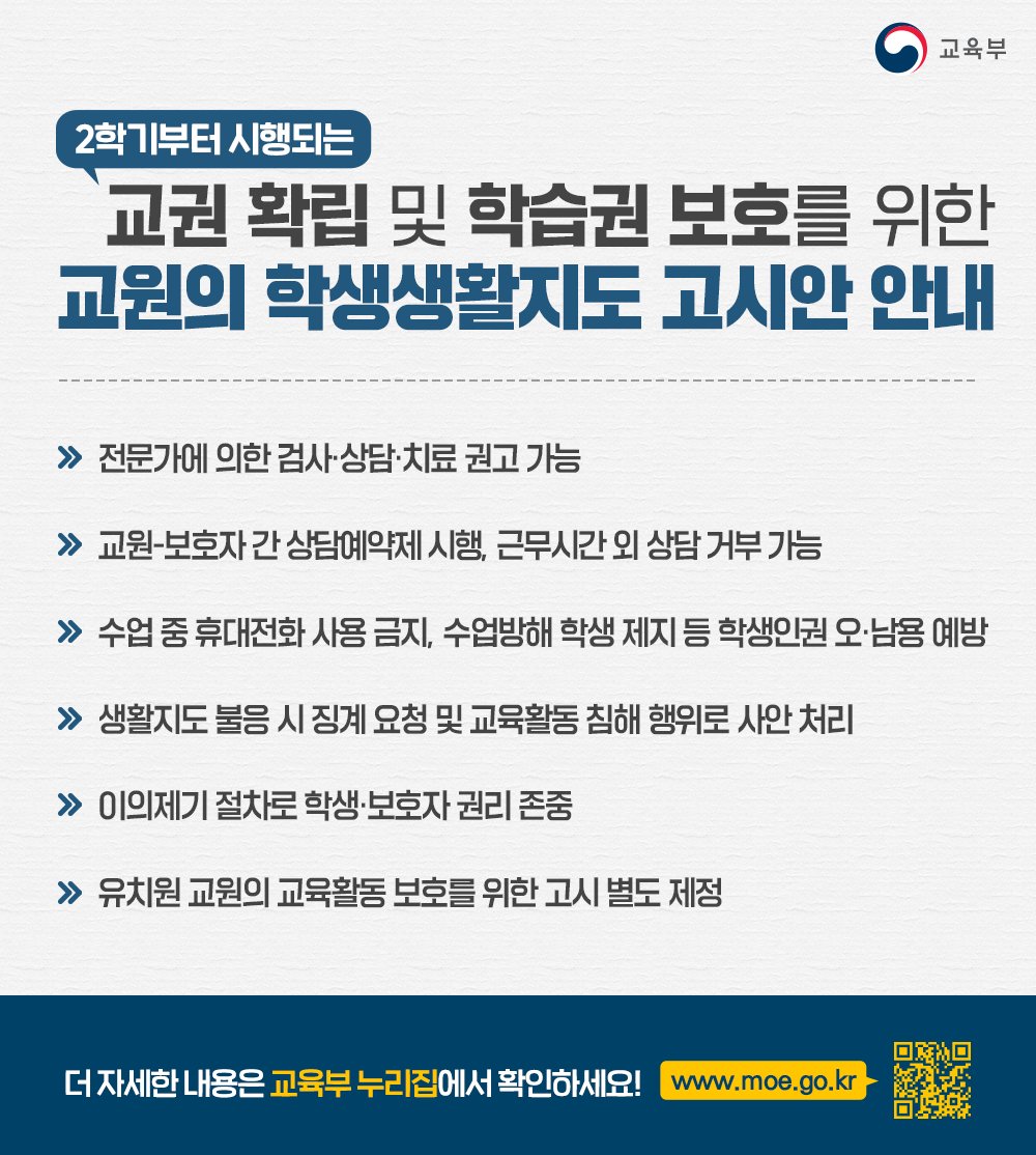 교육부