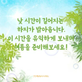 여름 인사말 예시 모음 이모티콘_22
