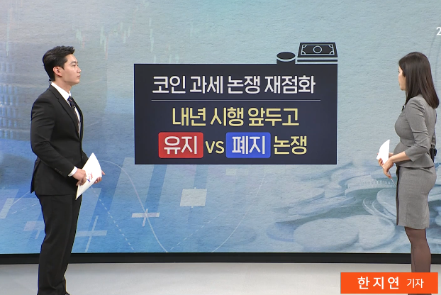 출처: SBS NEWS