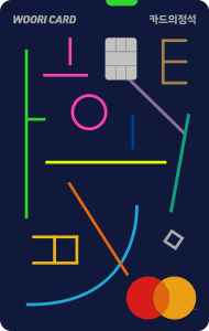 편의점 체크카드 추천