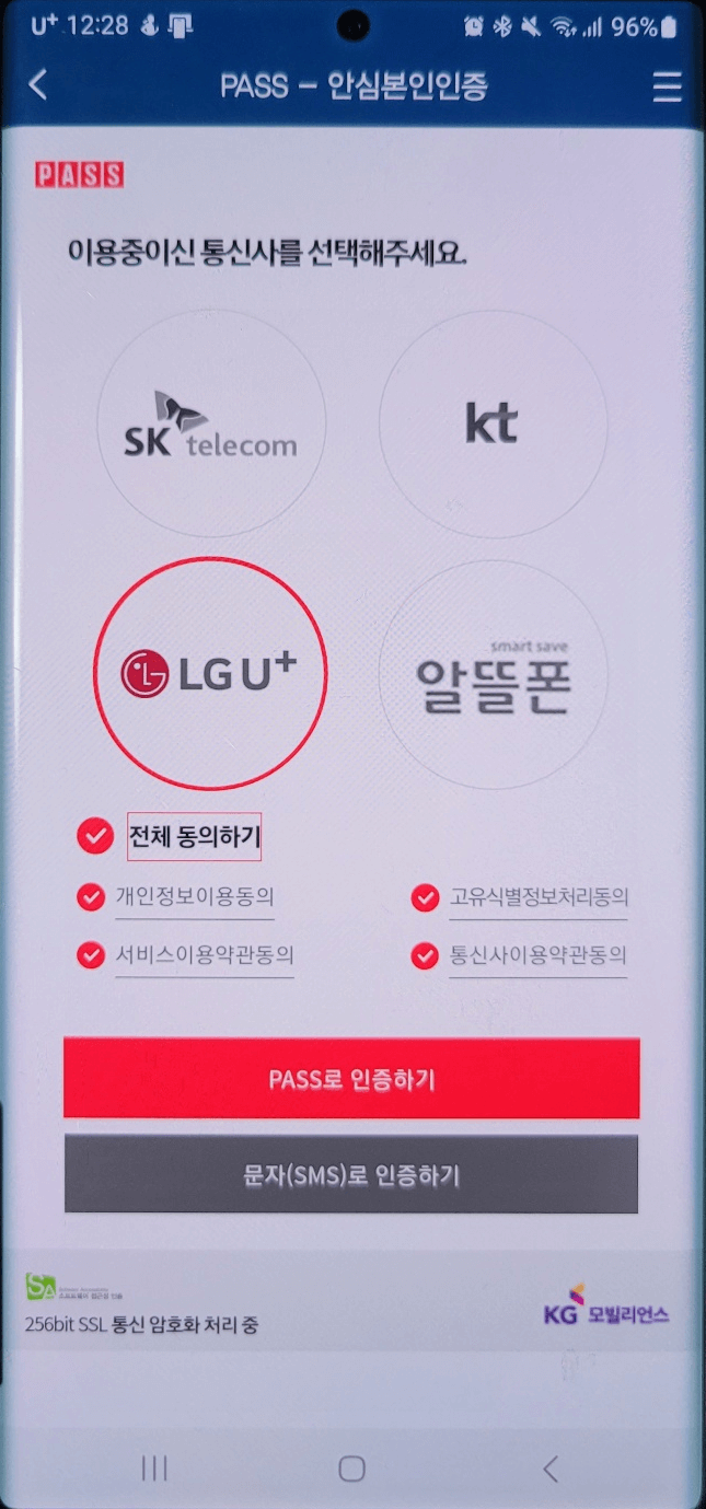 코레일-회원가입-코레일톡-방법안내-예매노하우.꿀팁안내-기차표-승차권-예매