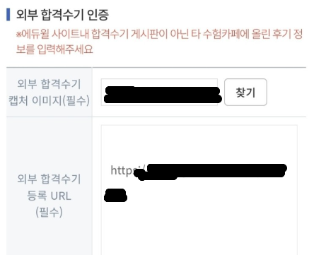 공인중개사합격수기인증서