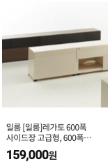 쿠팡 일룸 제품2