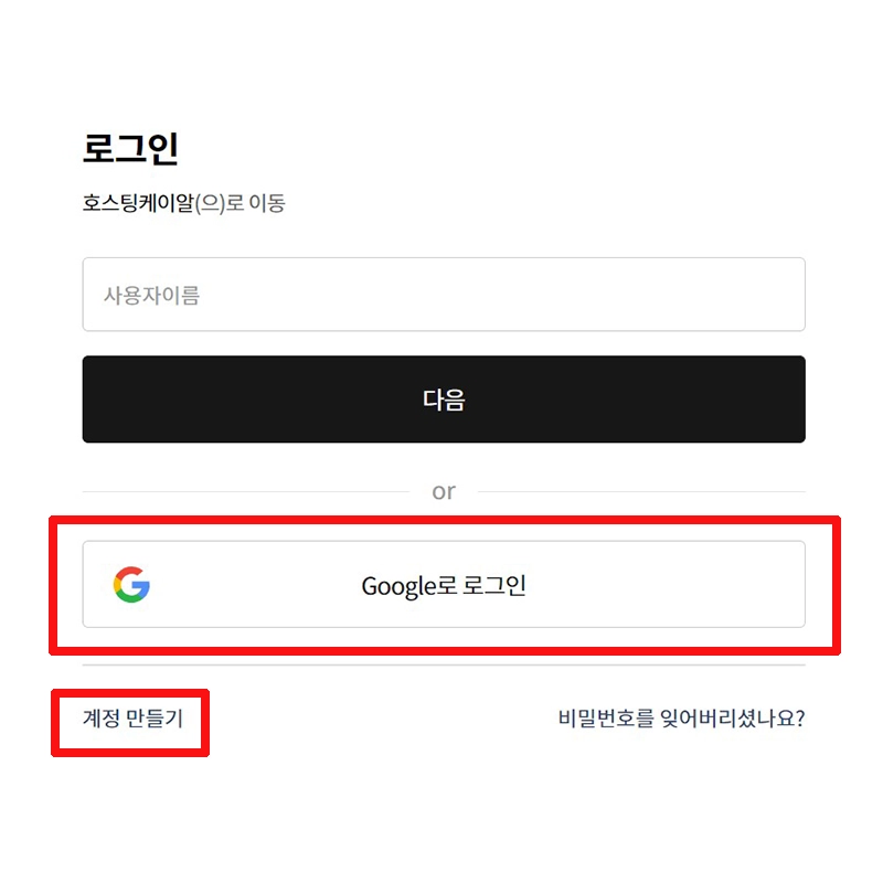 로그인