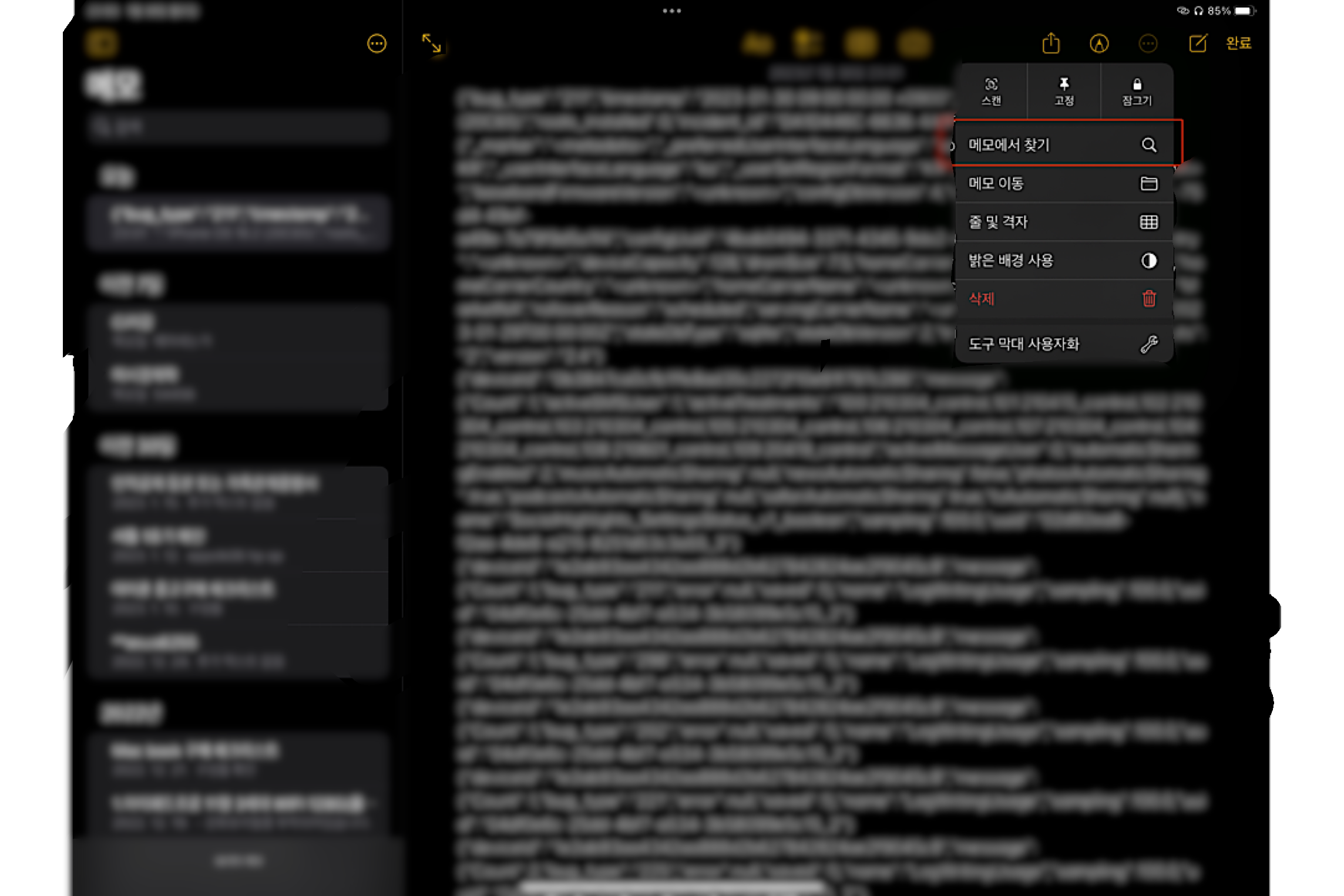에널리틱스를-메모장에-붙여넣는-사진을-설명