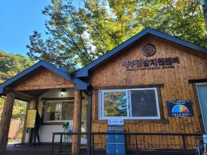 덕주탐방 지원센타