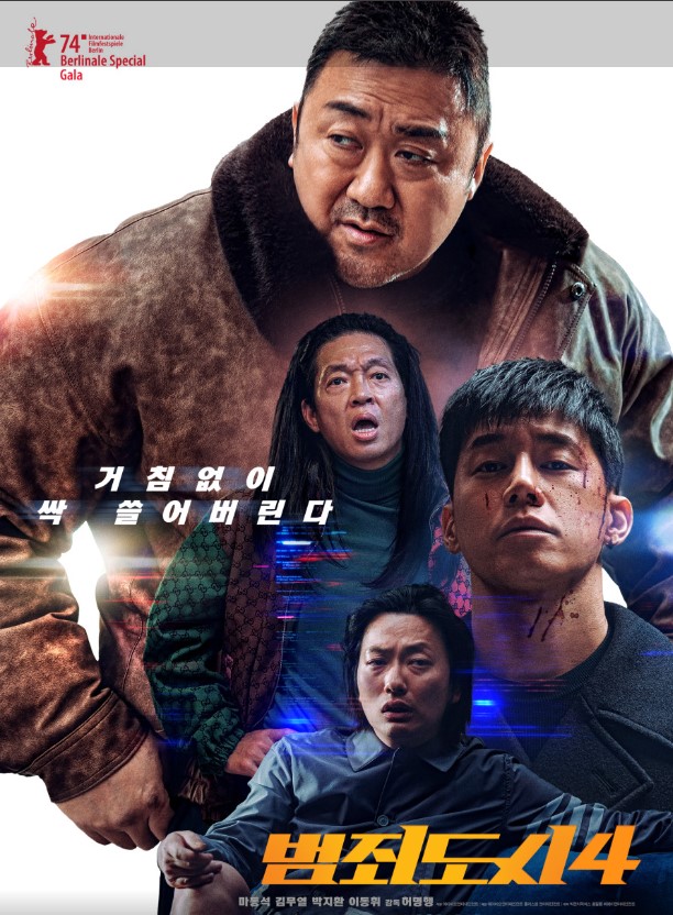 설 특집 영화 날짜별 편성표(2025)