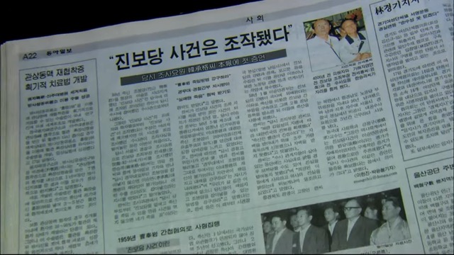 조봉암 사건