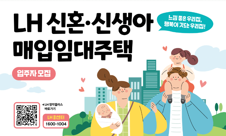 공공임대주택 입주자격 소득기준 중위소득 월평균소득