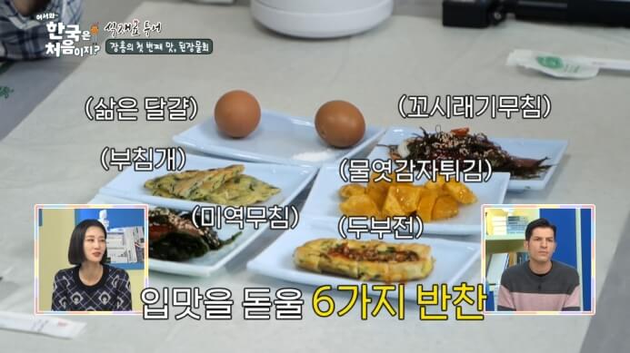 전라도-밑반찬