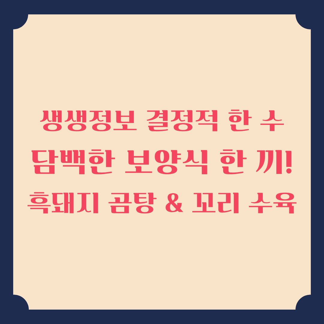 생생정보 한국인의 식판 오늘 점심은 여기로~ 청주 직장인 픽! 한식뷔페