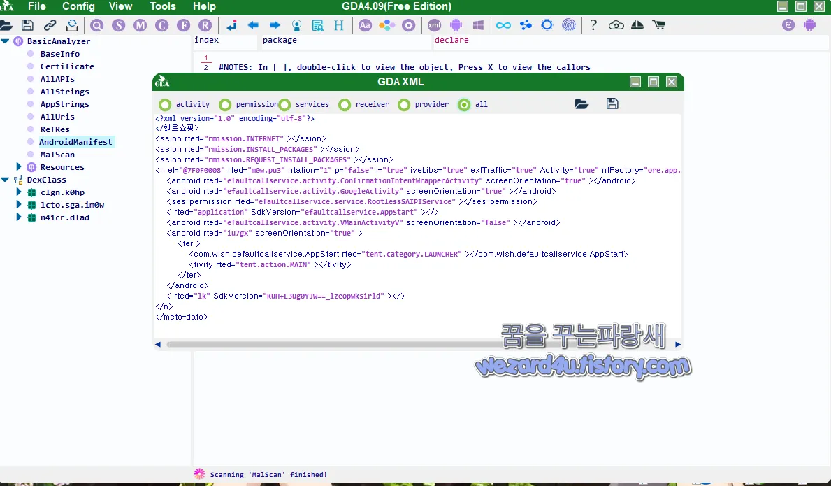 안드로이드 악성코드 권한