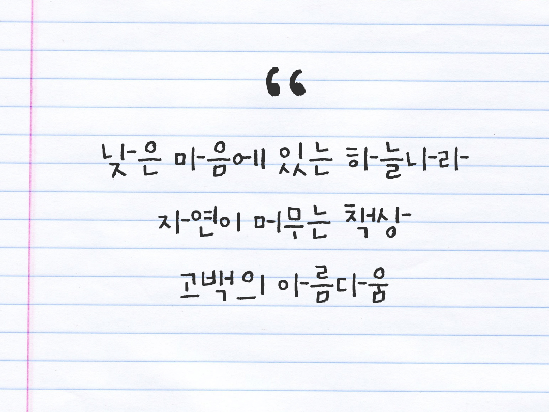 25년 11월 4일 오늘 내 마음 기록하기 감사노트, 감사를 통해 발견한 행복, 오늘 감사한 순간들 by 피어나네 감사일기