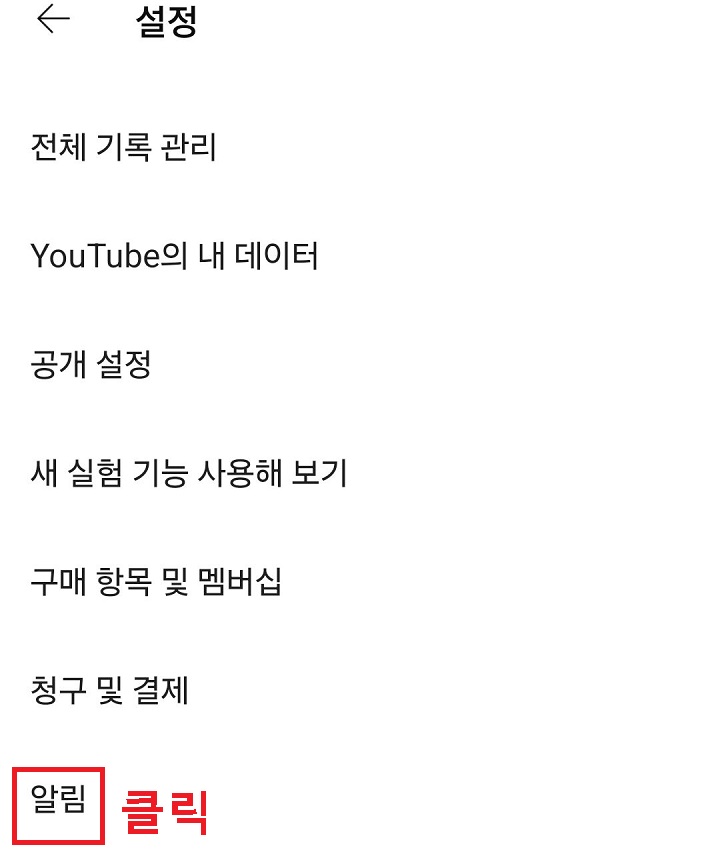 알림메뉴 클릭함