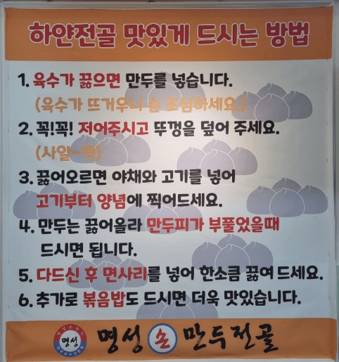 생방송 투데이 만두전골 칼국수 경기 시흥