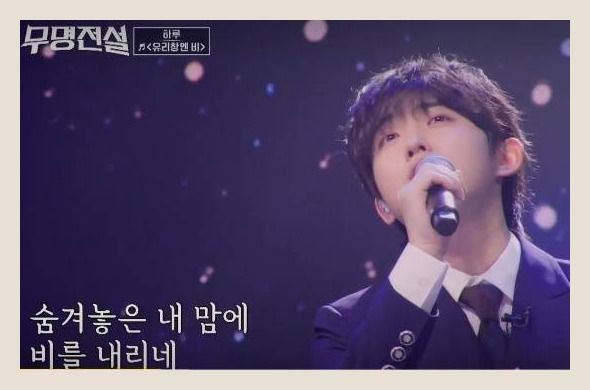 무명전설 11 TOP10 실시간 순위 예측! 결승 1차전 신곡 미션으로 뒤바뀔 영광의 TOP7은 누구?