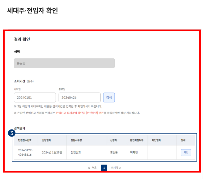 세대분리 하는 방법 소개