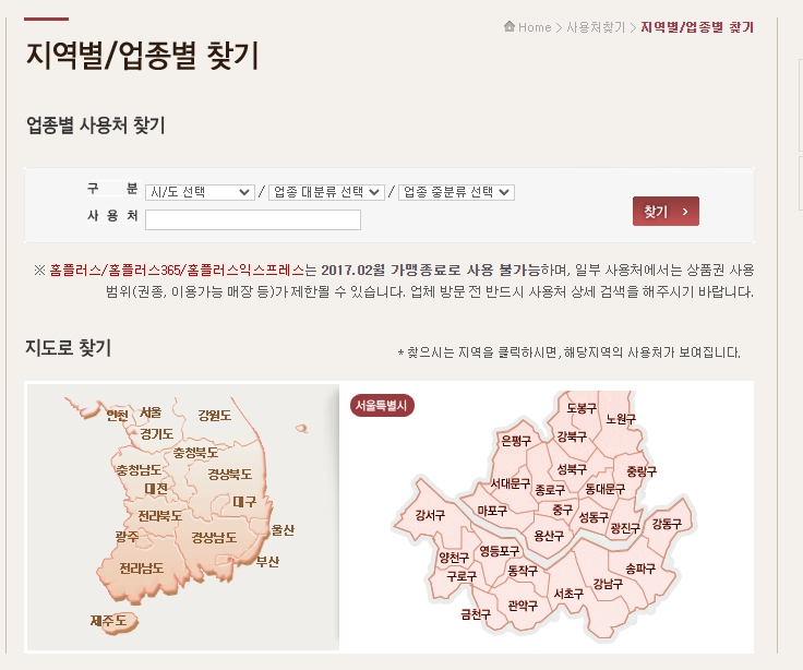 서울 중구 지역 검색 결과로 다양한 호텔 리스트가 나온 모습