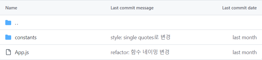 과제에 대한 파일 분리 이미지