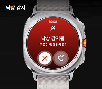 갤럭시 워치 울트라 낙상 감지 기능